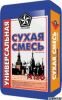 Cухие смеси